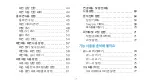 Предварительный просмотр 7 страницы Samsung GALAXY S SHW-M110S (Korean) User Manual