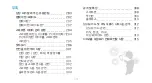 Preview for 13 page of Samsung GALAXY S SHW-M110S (Korean) User Manual