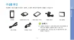 Предварительный просмотр 19 страницы Samsung GALAXY S SHW-M110S (Korean) User Manual