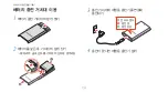 Preview for 24 page of Samsung GALAXY S SHW-M110S (Korean) User Manual