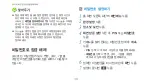 Предварительный просмотр 38 страницы Samsung GALAXY S SHW-M110S (Korean) User Manual