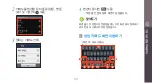 Preview for 65 page of Samsung GALAXY S SHW-M110S (Korean) User Manual