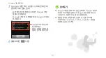 Preview for 82 page of Samsung GALAXY S SHW-M110S (Korean) User Manual