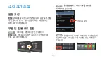 Preview for 92 page of Samsung GALAXY S SHW-M110S (Korean) User Manual