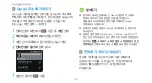 Предварительный просмотр 96 страницы Samsung GALAXY S SHW-M110S (Korean) User Manual