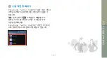 Preview for 107 page of Samsung GALAXY S SHW-M110S (Korean) User Manual