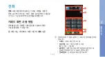 Preview for 109 page of Samsung GALAXY S SHW-M110S (Korean) User Manual