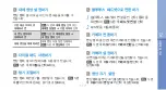 Preview for 117 page of Samsung GALAXY S SHW-M110S (Korean) User Manual