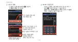 Preview for 122 page of Samsung GALAXY S SHW-M110S (Korean) User Manual