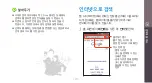 Предварительный просмотр 141 страницы Samsung GALAXY S SHW-M110S (Korean) User Manual