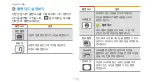 Preview for 156 page of Samsung GALAXY S SHW-M110S (Korean) User Manual