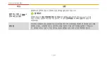 Preview for 190 page of Samsung GALAXY S SHW-M110S (Korean) User Manual