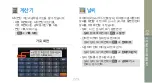 Preview for 223 page of Samsung GALAXY S SHW-M110S (Korean) User Manual