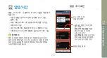 Предварительный просмотр 241 страницы Samsung GALAXY S SHW-M110S (Korean) User Manual