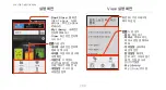 Предварительный просмотр 266 страницы Samsung GALAXY S SHW-M110S (Korean) User Manual