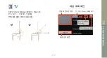 Preview for 277 page of Samsung GALAXY S SHW-M110S (Korean) User Manual