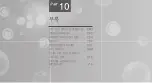 Preview for 282 page of Samsung GALAXY S SHW-M110S (Korean) User Manual