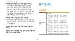 Предварительный просмотр 308 страницы Samsung GALAXY S SHW-M110S (Korean) User Manual