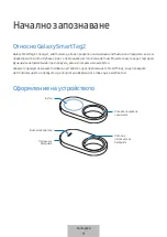 Предварительный просмотр 179 страницы Samsung Galaxy SmartTag2 User Manual