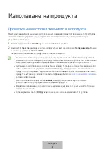 Предварительный просмотр 183 страницы Samsung Galaxy SmartTag2 User Manual