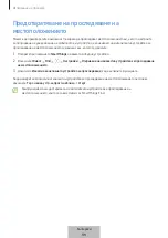 Предварительный просмотр 189 страницы Samsung Galaxy SmartTag2 User Manual