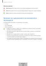 Предварительный просмотр 196 страницы Samsung Galaxy SmartTag2 User Manual