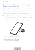 Предварительный просмотр 451 страницы Samsung Galaxy SmartTag2 User Manual