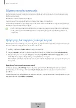 Предварительный просмотр 452 страницы Samsung Galaxy SmartTag2 User Manual