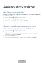 Предварительный просмотр 454 страницы Samsung Galaxy SmartTag2 User Manual