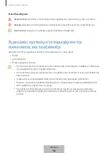 Предварительный просмотр 460 страницы Samsung Galaxy SmartTag2 User Manual