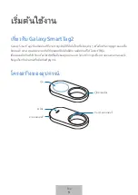 Предварительный просмотр 554 страницы Samsung Galaxy SmartTag2 User Manual