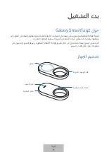 Предварительный просмотр 598 страницы Samsung Galaxy SmartTag2 User Manual