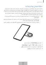 Предварительный просмотр 606 страницы Samsung Galaxy SmartTag2 User Manual