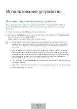 Предварительный просмотр 624 страницы Samsung Galaxy SmartTag2 User Manual