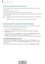 Предварительный просмотр 629 страницы Samsung Galaxy SmartTag2 User Manual