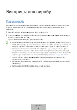 Предварительный просмотр 647 страницы Samsung Galaxy SmartTag2 User Manual