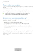 Предварительный просмотр 652 страницы Samsung Galaxy SmartTag2 User Manual