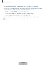 Предварительный просмотр 653 страницы Samsung Galaxy SmartTag2 User Manual