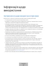 Предварительный просмотр 659 страницы Samsung Galaxy SmartTag2 User Manual