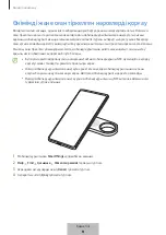 Предварительный просмотр 674 страницы Samsung Galaxy SmartTag2 User Manual