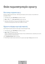 Предварительный просмотр 677 страницы Samsung Galaxy SmartTag2 User Manual