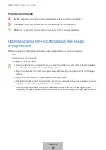 Предварительный просмотр 683 страницы Samsung Galaxy SmartTag2 User Manual