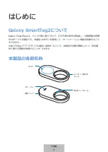 Предварительный просмотр 711 страницы Samsung Galaxy SmartTag2 User Manual