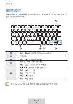 Предварительный просмотр 339 страницы Samsung Galaxy Tab S6 Lite User Manual