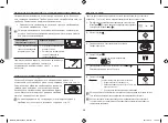 Предварительный просмотр 18 страницы Samsung GE109M Owner'S Instructions & Cooking Manual