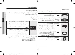 Preview for 13 page of Samsung GE109MST1 Owner'S Instructions & Cooking Manual