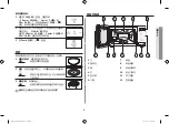 Предварительный просмотр 41 страницы Samsung GE83K Owner'S Instructions & Cooking Manual