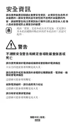 Preview for 225 page of Samsung Gear 360 Safety Information Manual