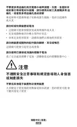 Preview for 228 page of Samsung Gear 360 Safety Information Manual