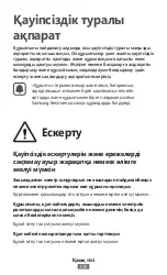 Preview for 300 page of Samsung Gear 360 Safety Information Manual